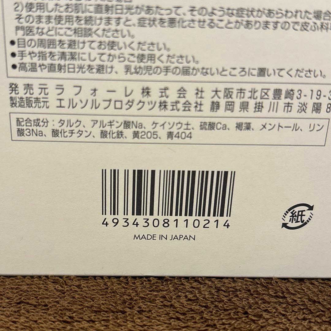 未開封品】ラフォーレモイストシェイクパック25包 - メルカリ