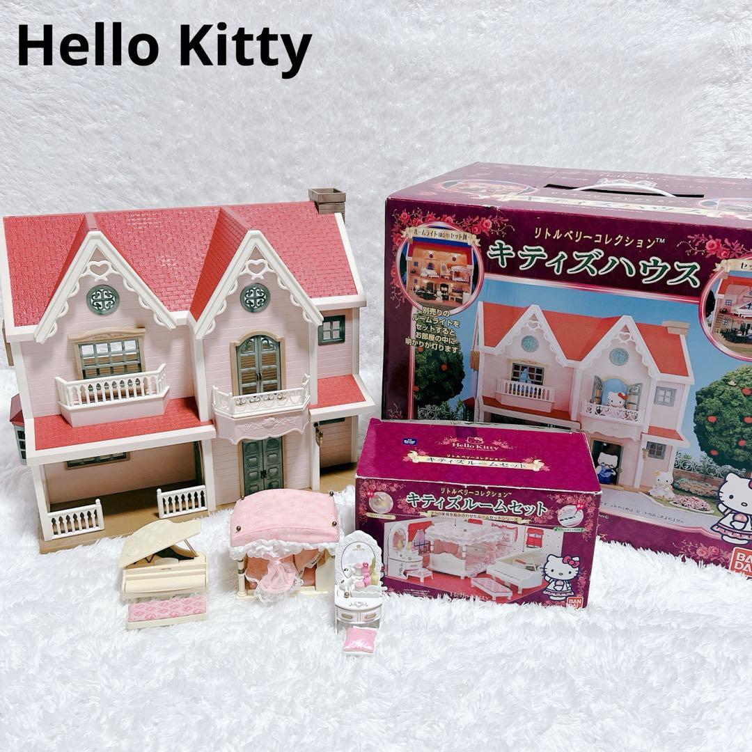 希少】Hello Kitty リトルベリーコレクション キティズハウス セット