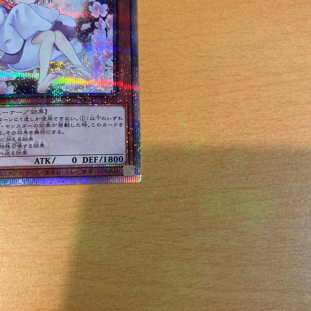 遊戯王　灰流うらら　25thシークレットレア　絵違い