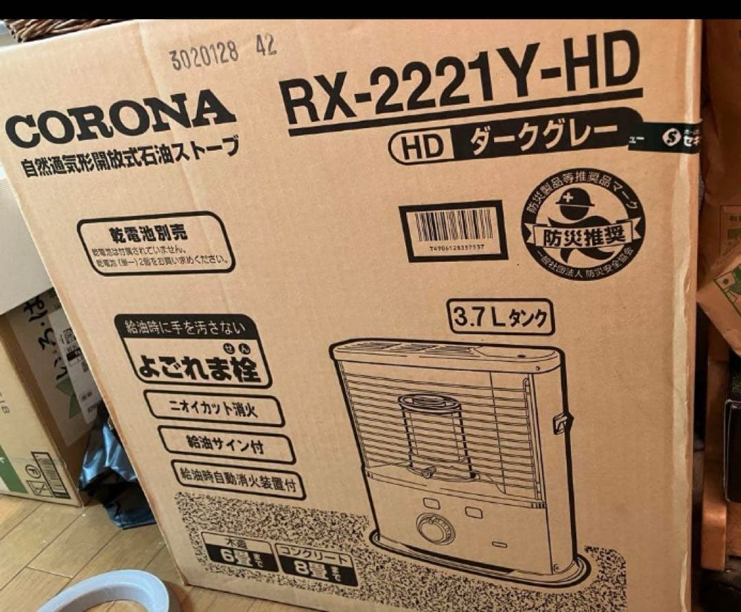 新品未使用☆CORONA RX-2221Y (HD) ストーブ 停電災害