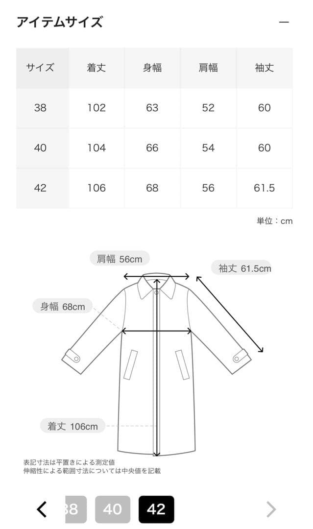Barbour 別注 OS Burghley Modifie 42サイズ