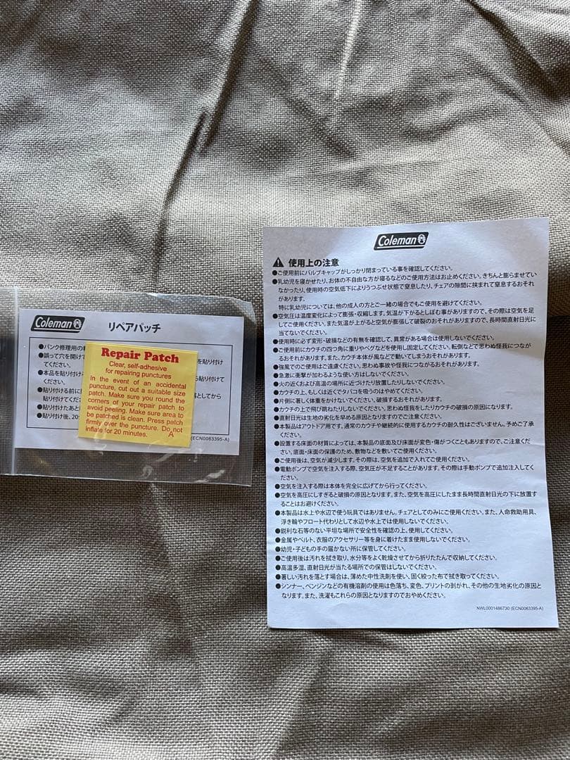 【極美品】コールマン エアカウチ ダブル　屋外未使用