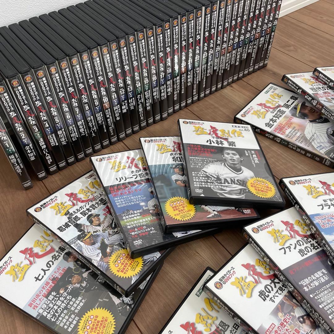 阪神タイガース　DVD＆ブック　猛虎列伝　全50巻セット
