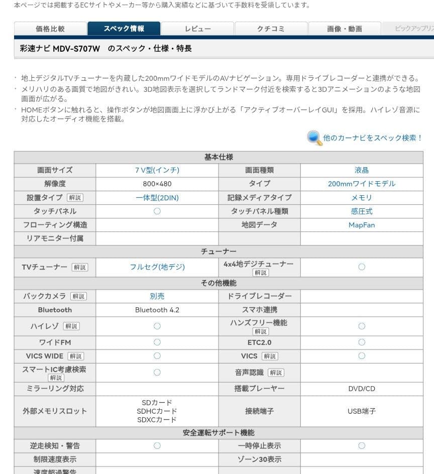 KENWOOD　カーナビ　MDV−S707W　2020年製