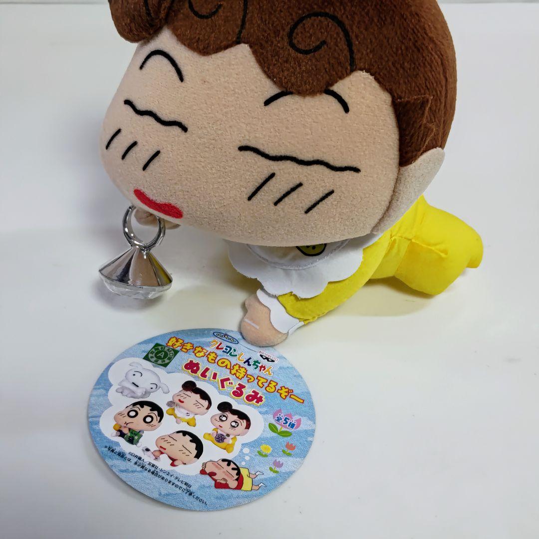 クレヨンしんちゃん」好きなもの持ってるぞ～ぬいぐるみ・ひまわりC