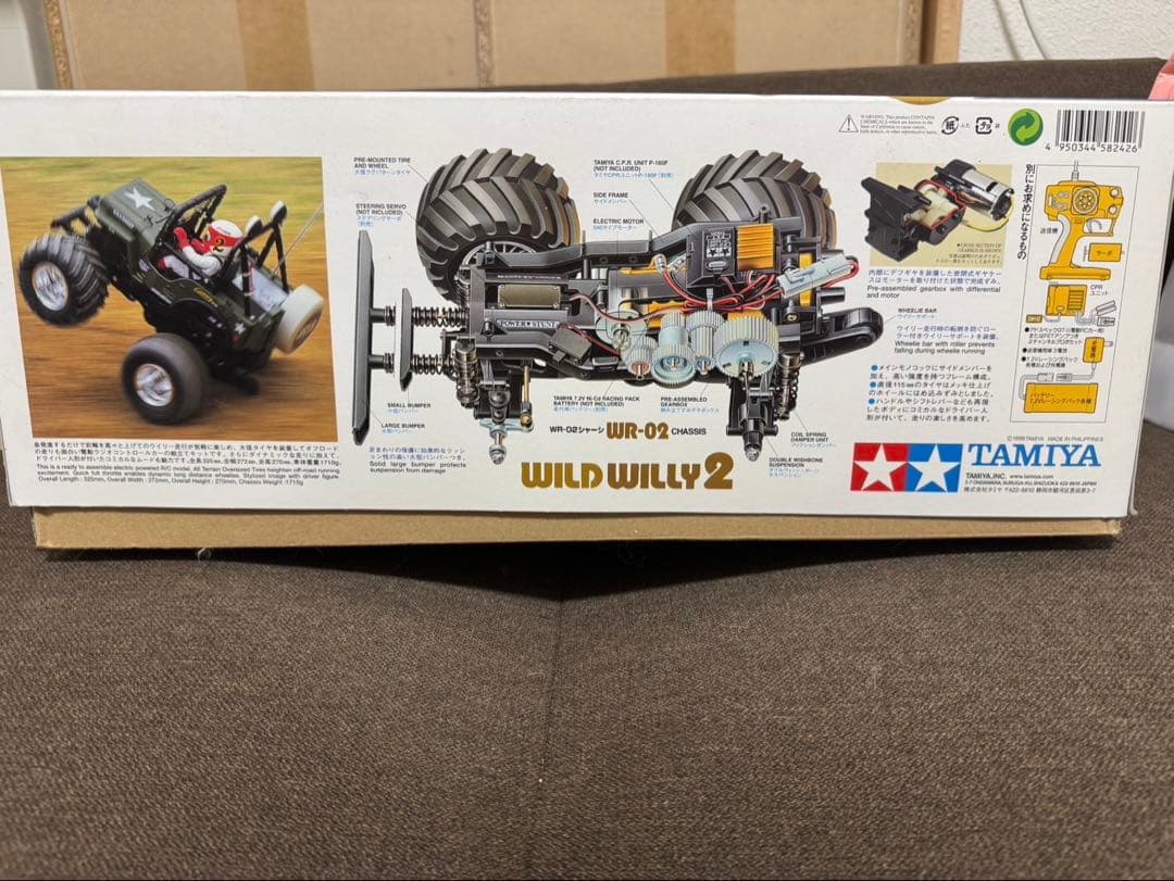 TAMIYA WILD WILLY 2 組み立てキット