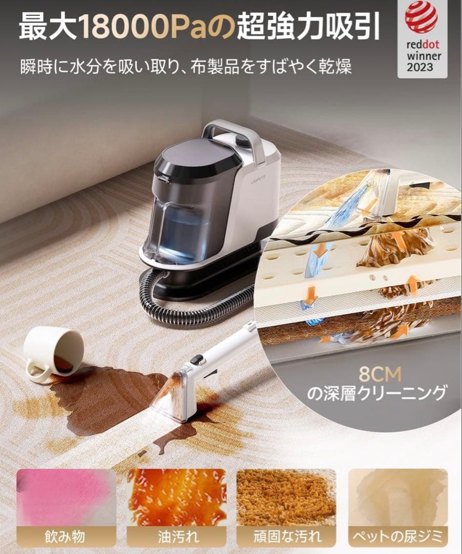 uwant B300リンサークリーナー 強力吸引 カーペット・車内掃除 大容量