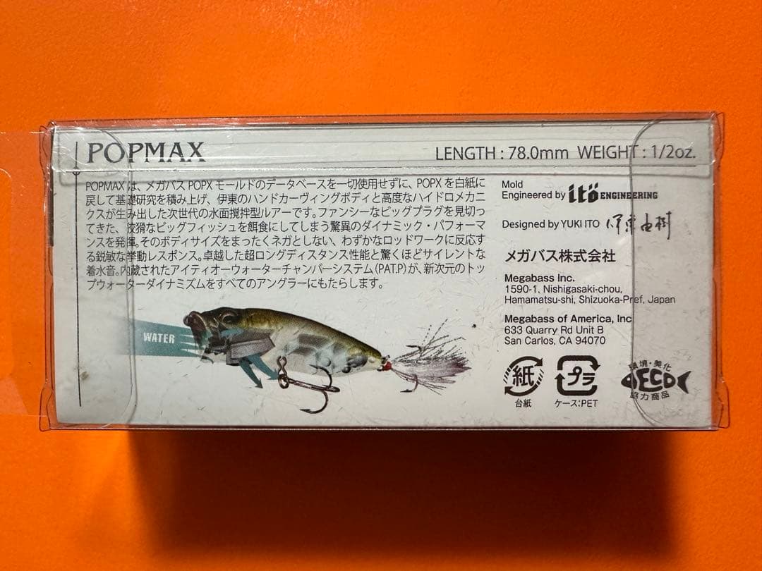 稀少】SP-C_もののけ_干支カラー_POP MAX_ポップMAX_メガバス