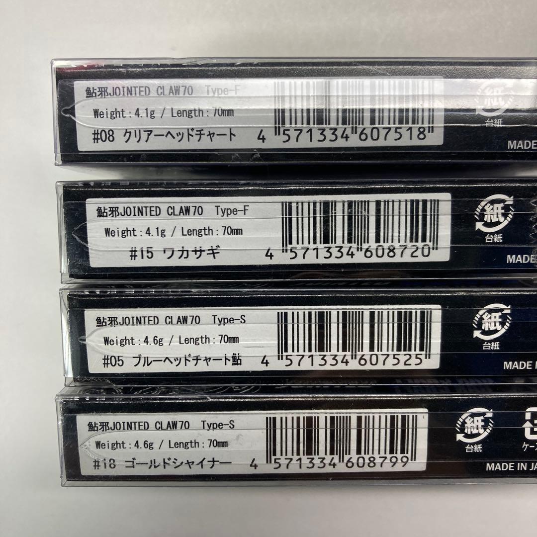 【新品未使用品】ガンクラフトジョイクロ70F／S ２タイプ4セット