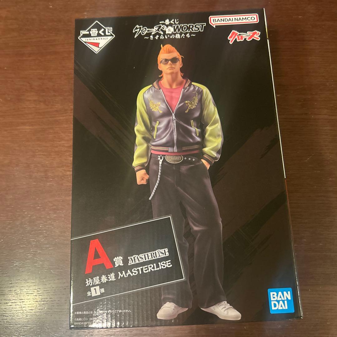 一番くじ　クローズ＆WORST　　　　　　　　A賞 坊屋春道