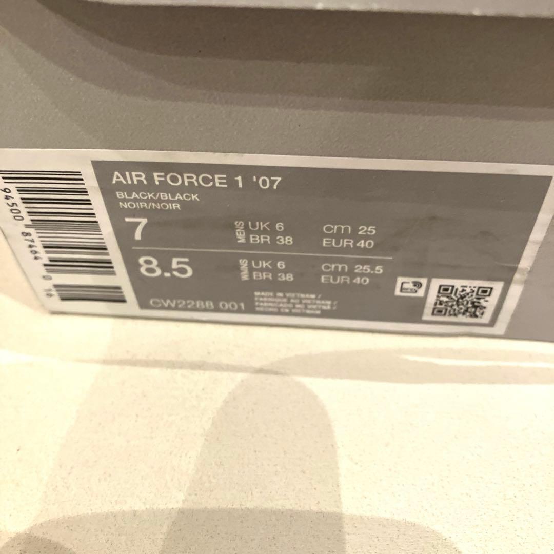 NIKE ナイキエアフォース１