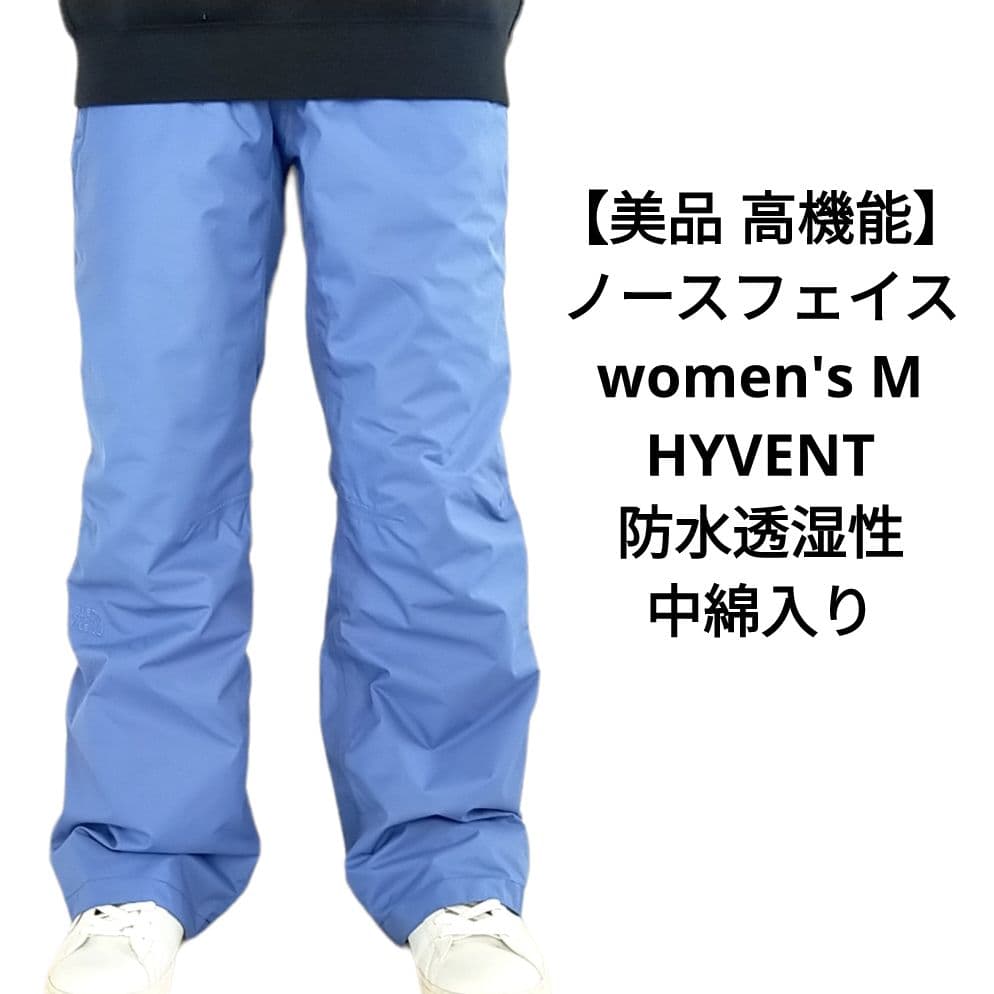 【美品 高機能】US ノースフェイス HYVENT 青 スノーボード パンツ