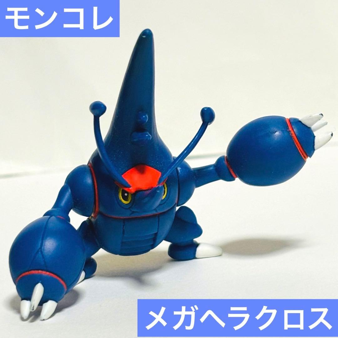ポケモン メガヘラクロス モンコレ フィギュア - メルカリ