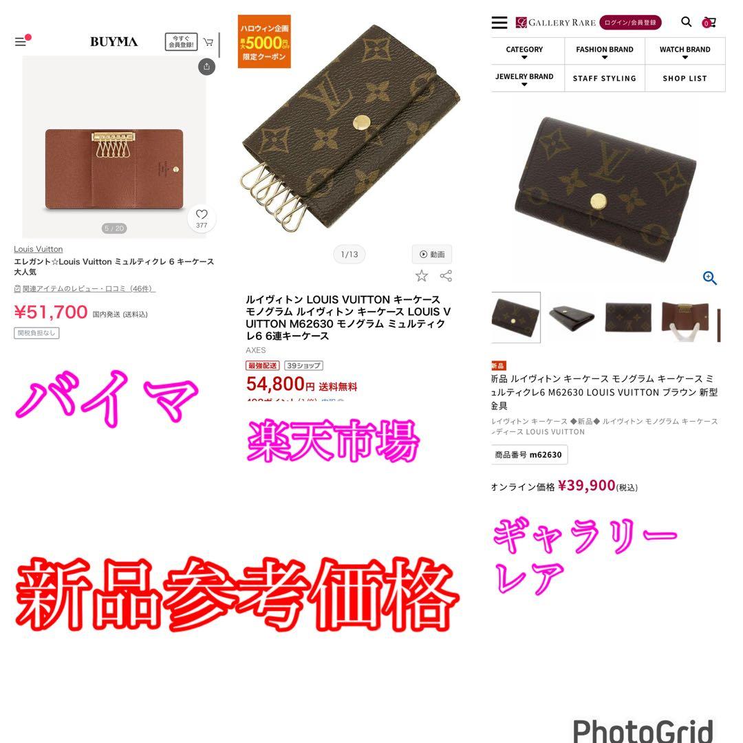 ルイヴィトン　ミュレティクレ6 モノグラム キーケース