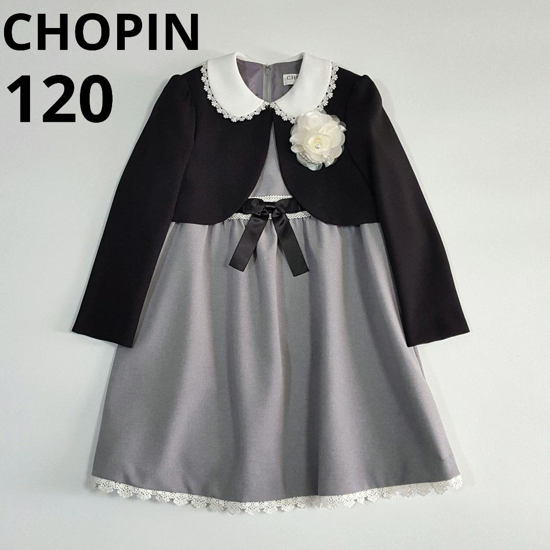 CHOPIN 120 フォーマルアンサンブル 3点セット 女の子 卒園式 入学式