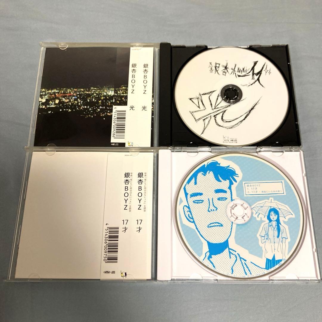銀杏BOYZ CD4枚セット｜峯田和伸｜ステッカー付きレア｜まとめ売り