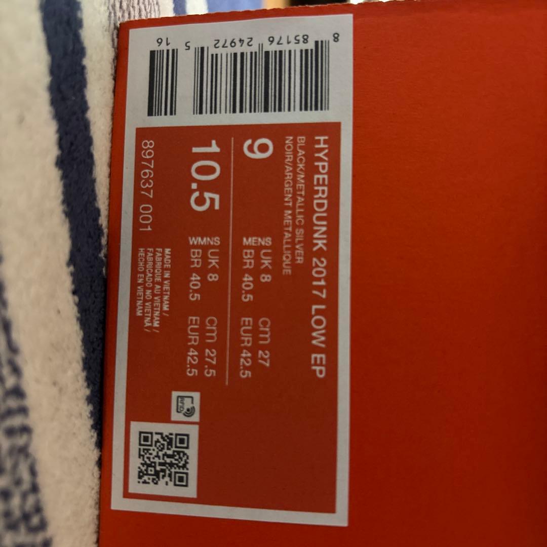 HYPERDUNK 2017 low ハイパーダンク2017