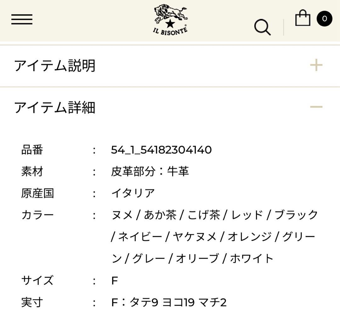 財布☆イルビゾンテ☆ ジップアラウンド ロングウォレット