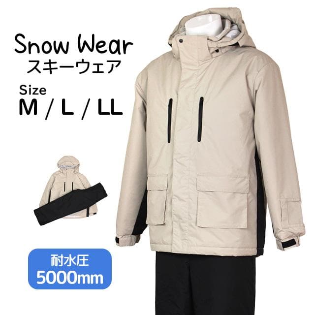 スキーウェア メンズ 上下 耐水圧5000mm チケットホルダー ベージュ LL