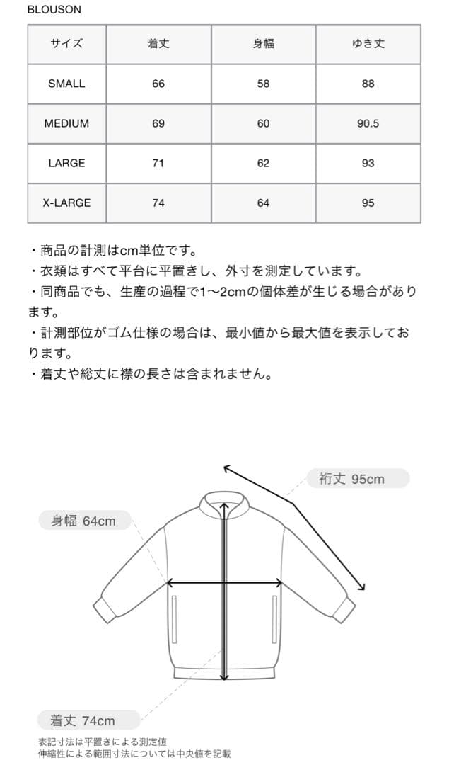FCRB SOPH TEAM TRACK JACKET ジャージ 新品