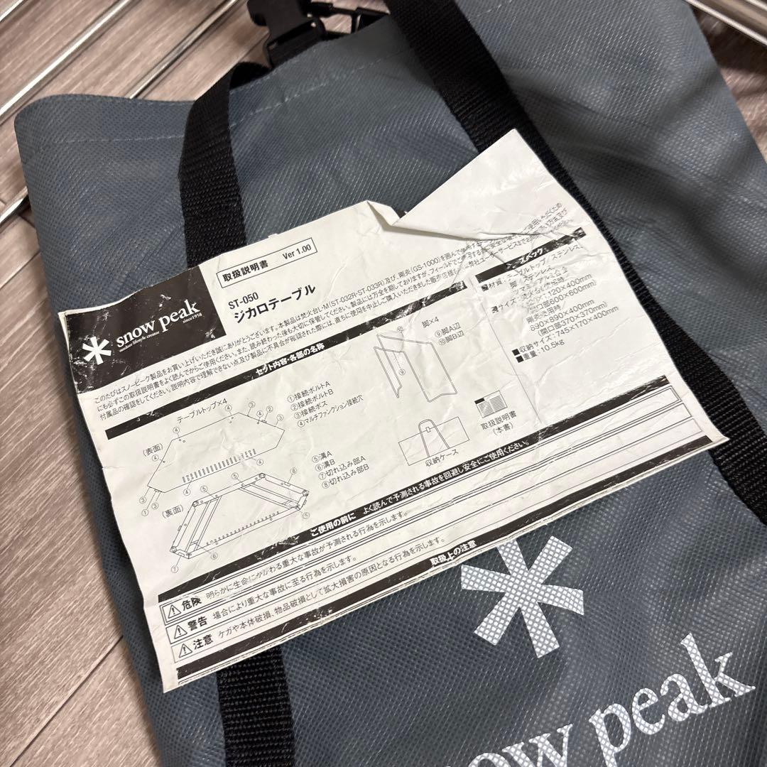 SHA18 スノーピーク ジカロテーブル ST-050 キャンプ バーベキュー