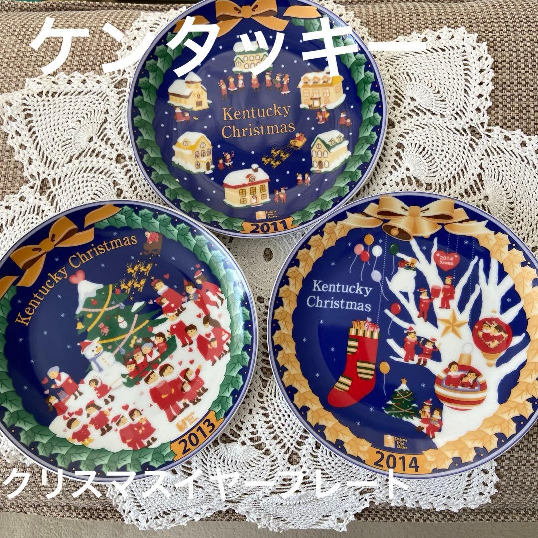 美品】ケンタッキークリスマスイヤープレート 3枚セット - メルカリ