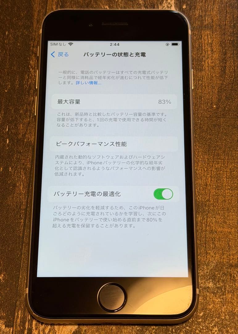 Apple iPhone SE（第2世代）64GB ※カメラ機能無し