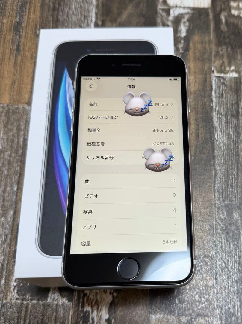 Apple iPhone SE（第2世代）64GB ※カメラ機能無し