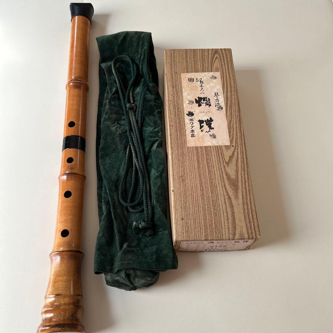 琴古流　胡蝶　尺八　1.8尺完全調律管　(株）ワダ楽器