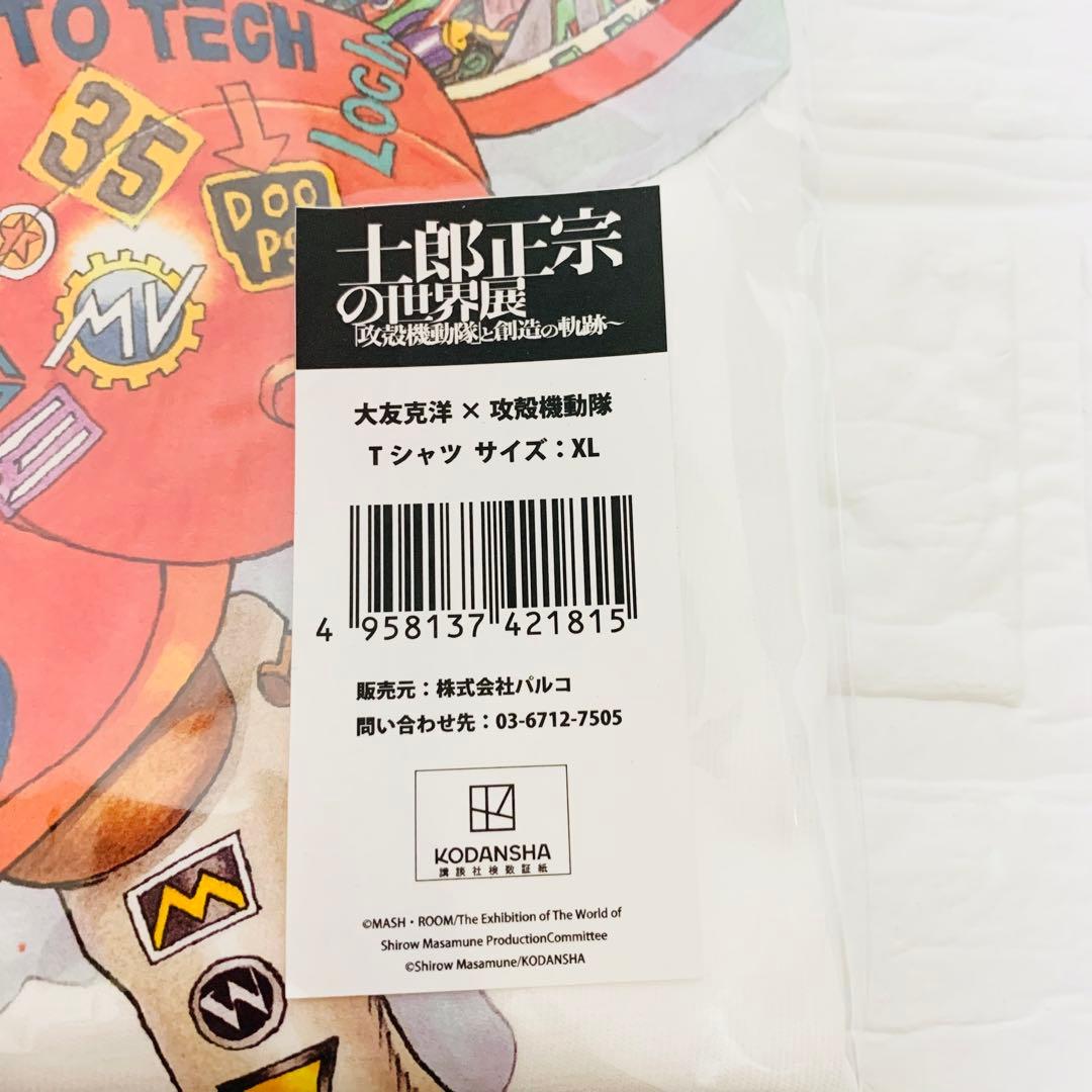 大友克洋×攻殻機動隊 士郎正宗の世界展 Tシャツ XLサイズ - メルカリ