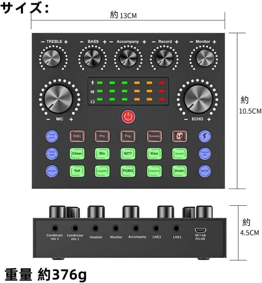 【M2180-70-45】カラオケセット家庭用 V8S DJ ミキサー セット