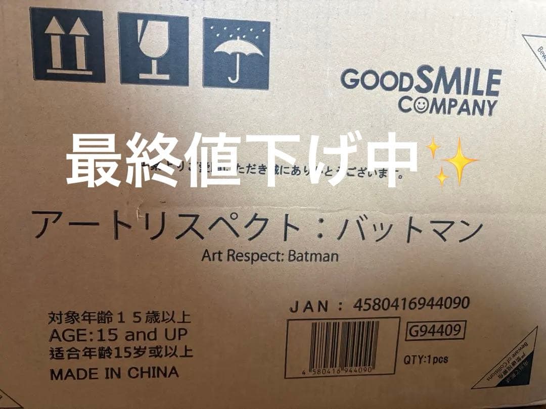 12/15まで【輸送箱未開封】バットマン アートリスペクト - メルカリ