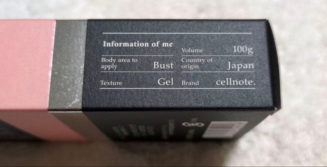 最終値下げ！セルノート　BV LINE GEL +100g プラスプロ