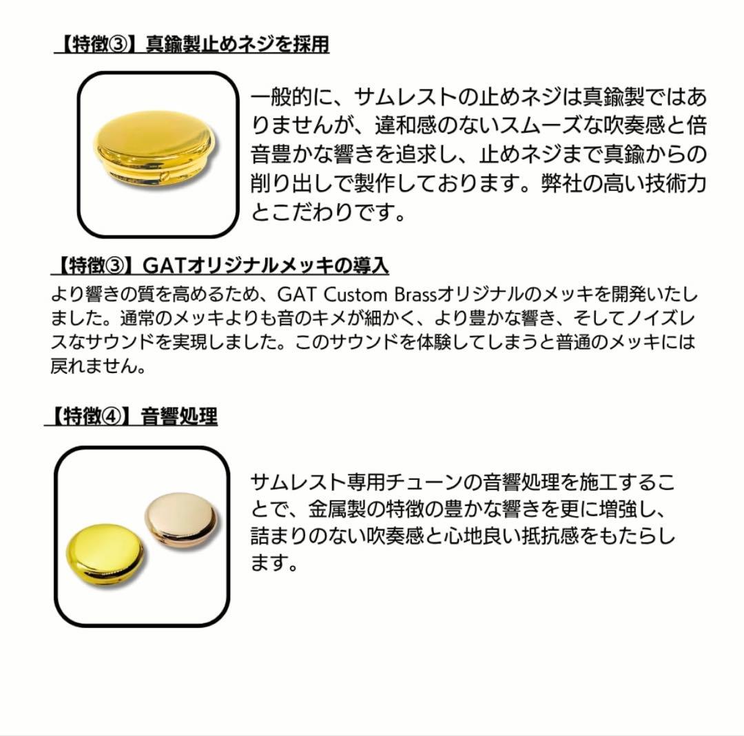 GAT サックスサムレスト オーケストラモデル ヤマハ/セルマー用