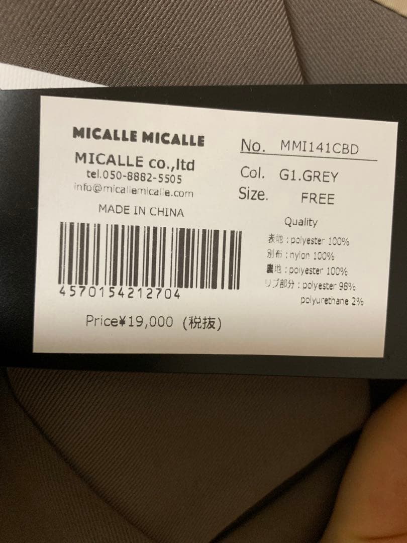 MICALLE MICALLE】ミリタリードッキングテーラーコート - メルカリ