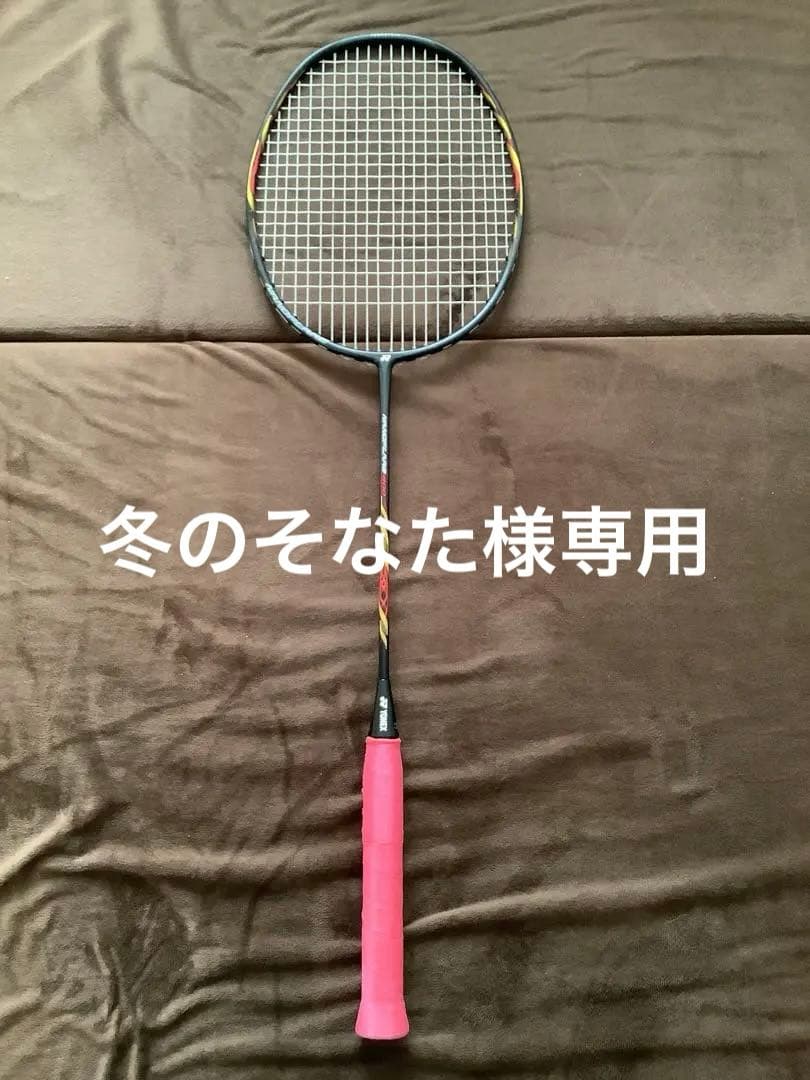 冬のそなた様専用 超美品！廃盤品！ヨネックス ナノフレア800 4UG6