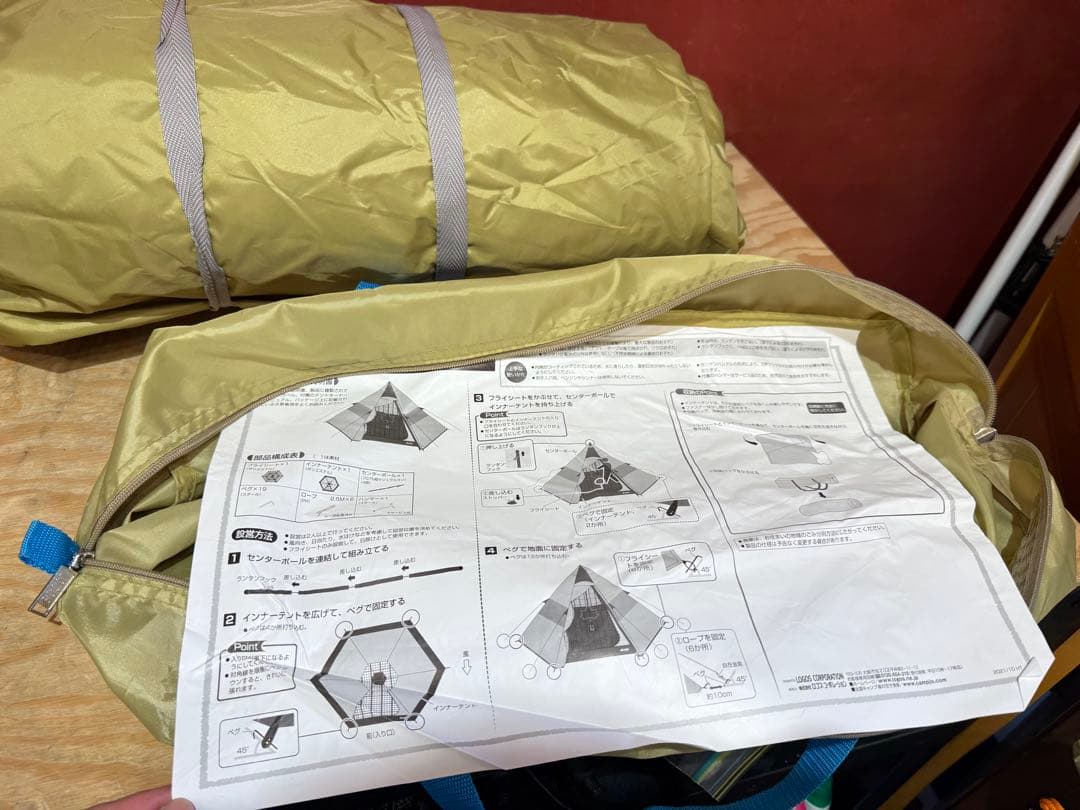 LOGOS ロゴス ナバホ Tepee300-BB ワンポールテント モノポール