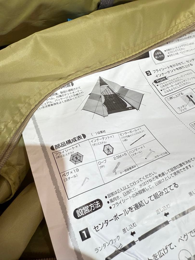 LOGOS ロゴス ナバホ Tepee300-BB ワンポールテント モノポール