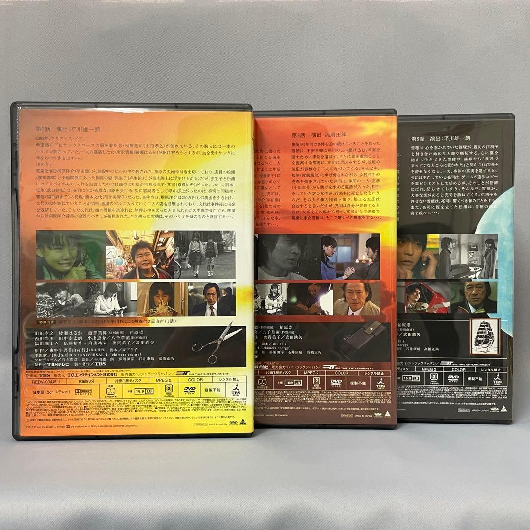 【中古】白夜行 完全版 DVD-BOX〈6枚組〉