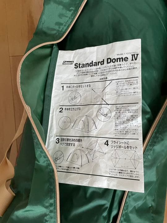 コールマン、テント、スタンダード・ドームⅣです。