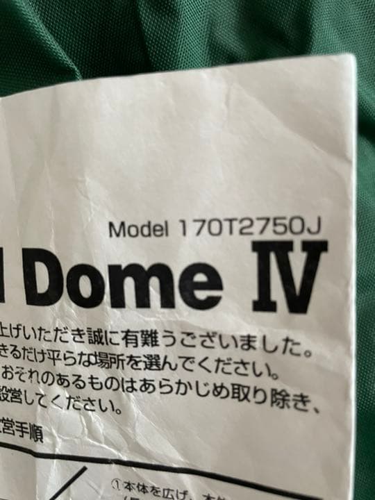 コールマン、テント、スタンダード・ドームⅣです。