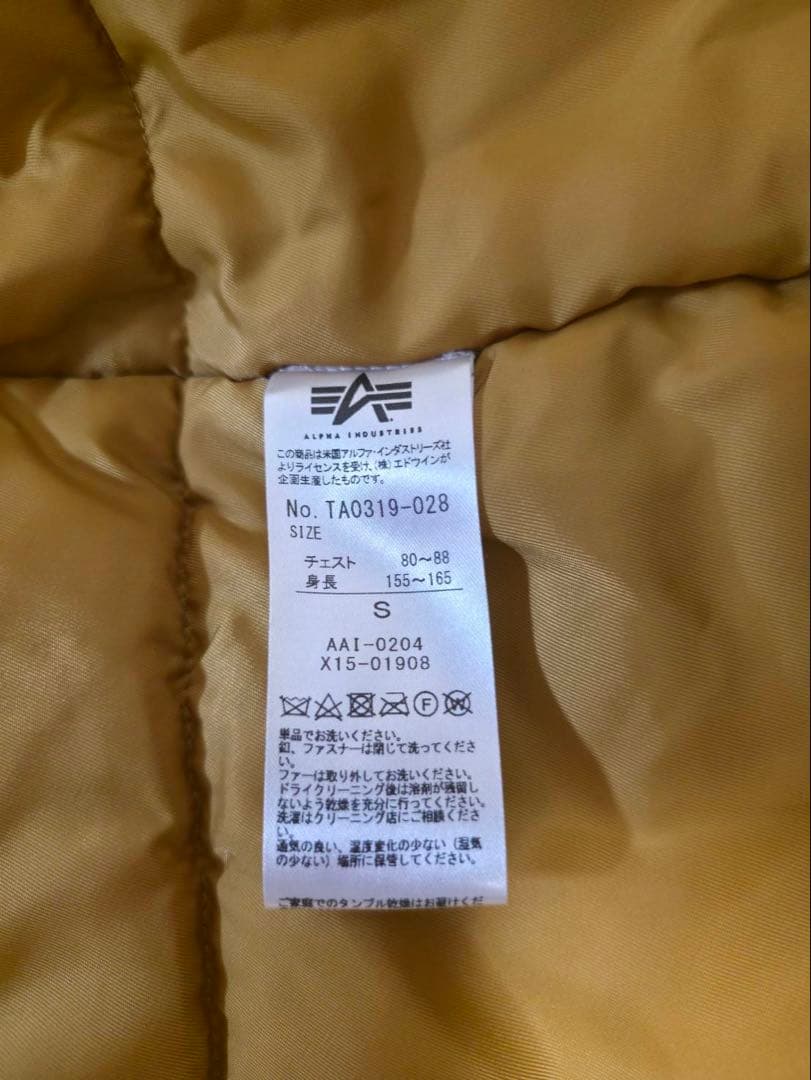 希少カラー ALPHA INDUSTRIES N-3B サイズS 美品