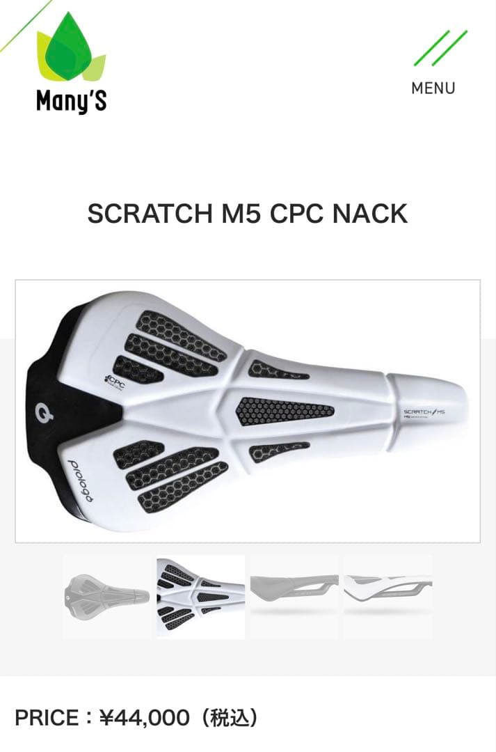 プロロゴ　カーボンサドル　SCRATCH M5 CPC NACK