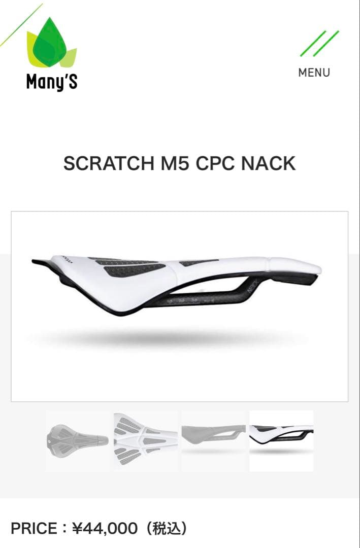 プロロゴ　カーボンサドル　SCRATCH M5 CPC NACK