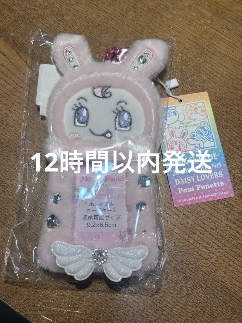 ベリエちゃん カードケース トレカケース ナルミヤキャラクターズ 2点