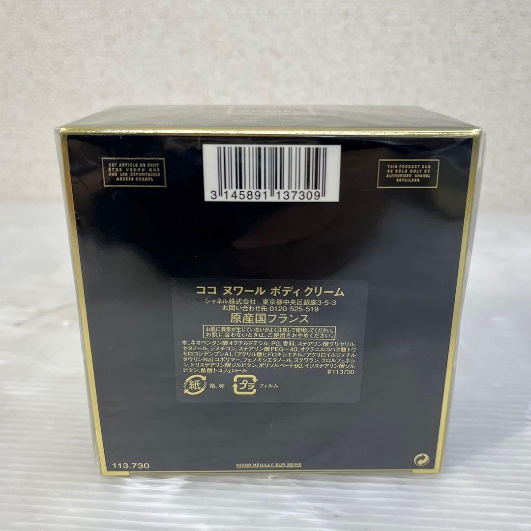 新品☆シャネル ココ ヌワール ボディクリーム☆150g ボックス付き