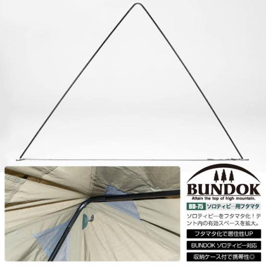 BUNDOK ソロティピー1TC BDK-75TC オリーブグリーン