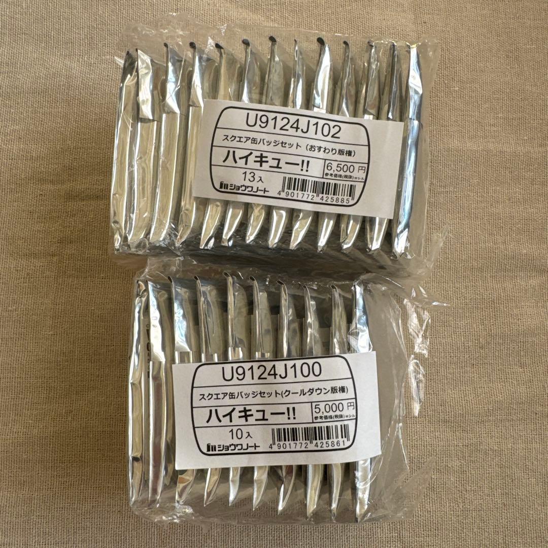 ハイキュー！！セブンネット限定 おすわり＆クールダウン スクエア缶