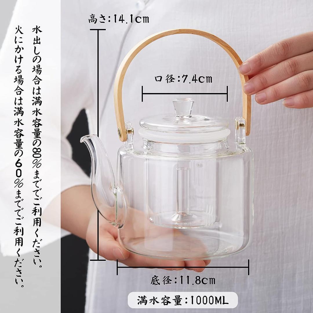 ポカロティー ティーポット 耐熱ガラス やかん 大容量 1000ml