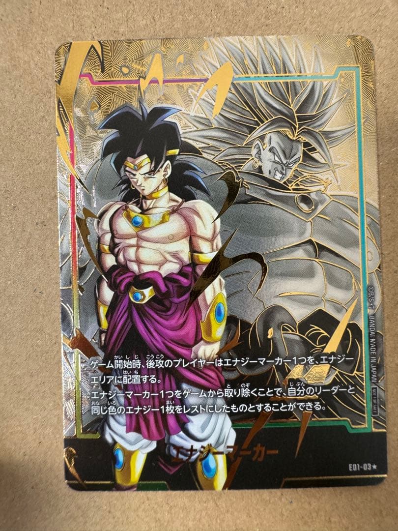 ドラゴンボールカードエナジーマーカーブロリーパラレル